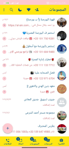 تحميل واتساب الأحمر 2