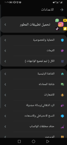 تحميل واتساب الأحمر 3