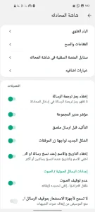 واتساب الذهبي مهكر 2