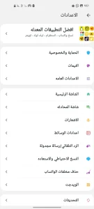 واتساب الذهبي مهكر 1