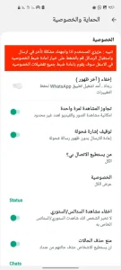 واتساب الذهبي مهكر 3