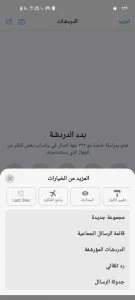 واتساب ايفون مهكر 3