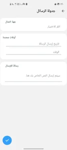 واتساب ايفون مهكر 2