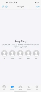 واتساب ايفون MB 4